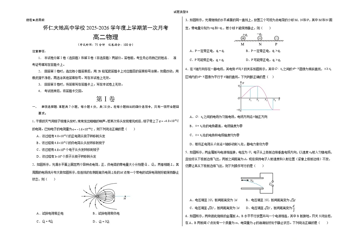 物理 已编辑第1页