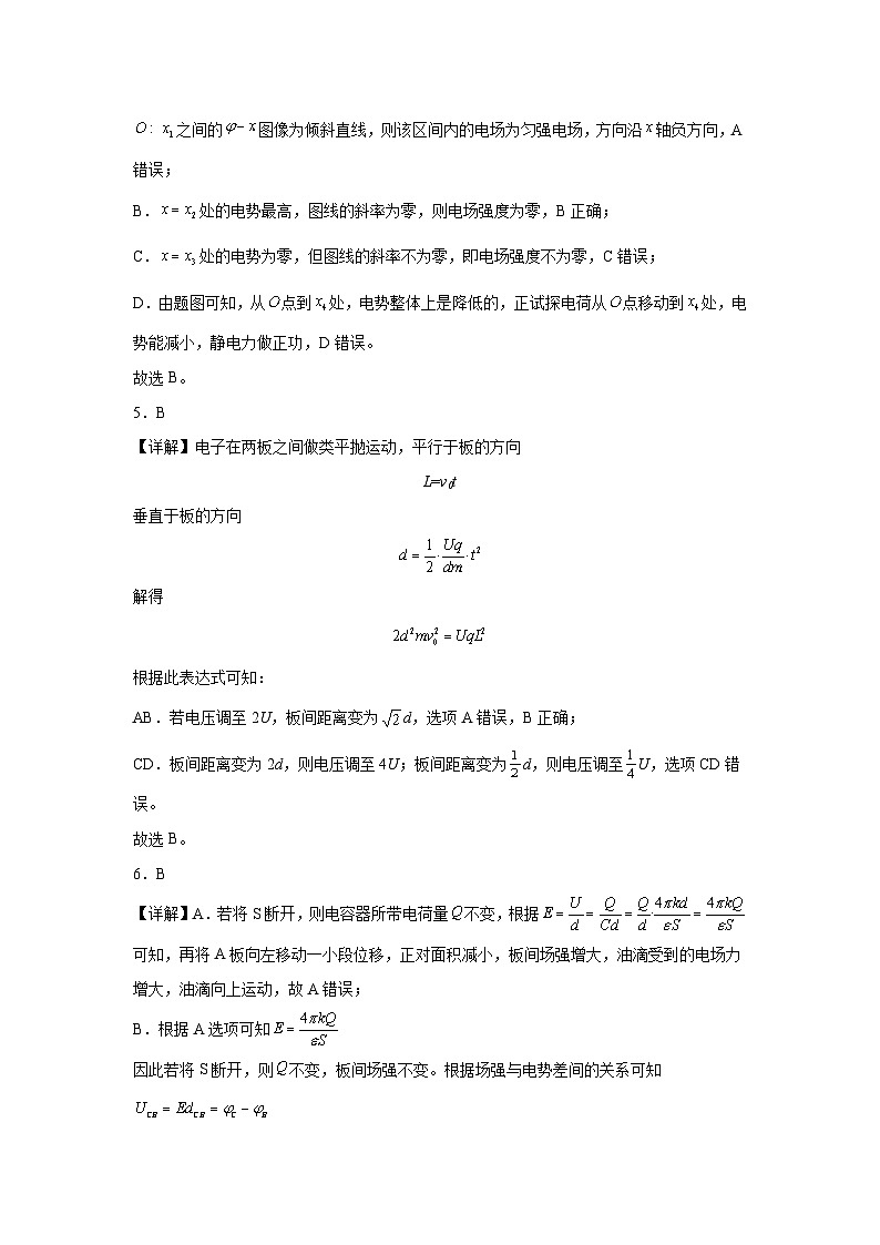 大地高中高二9月月考物理试题（B）答案第2页