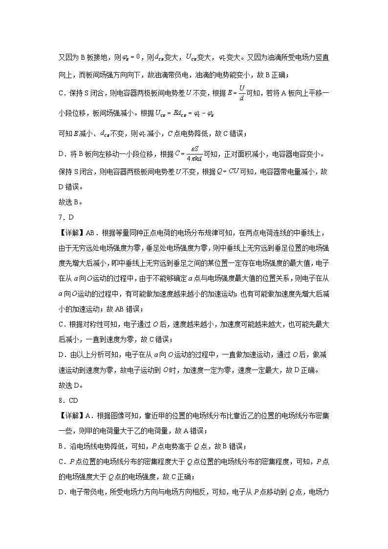 大地高中高二9月月考物理试题（B）答案第3页