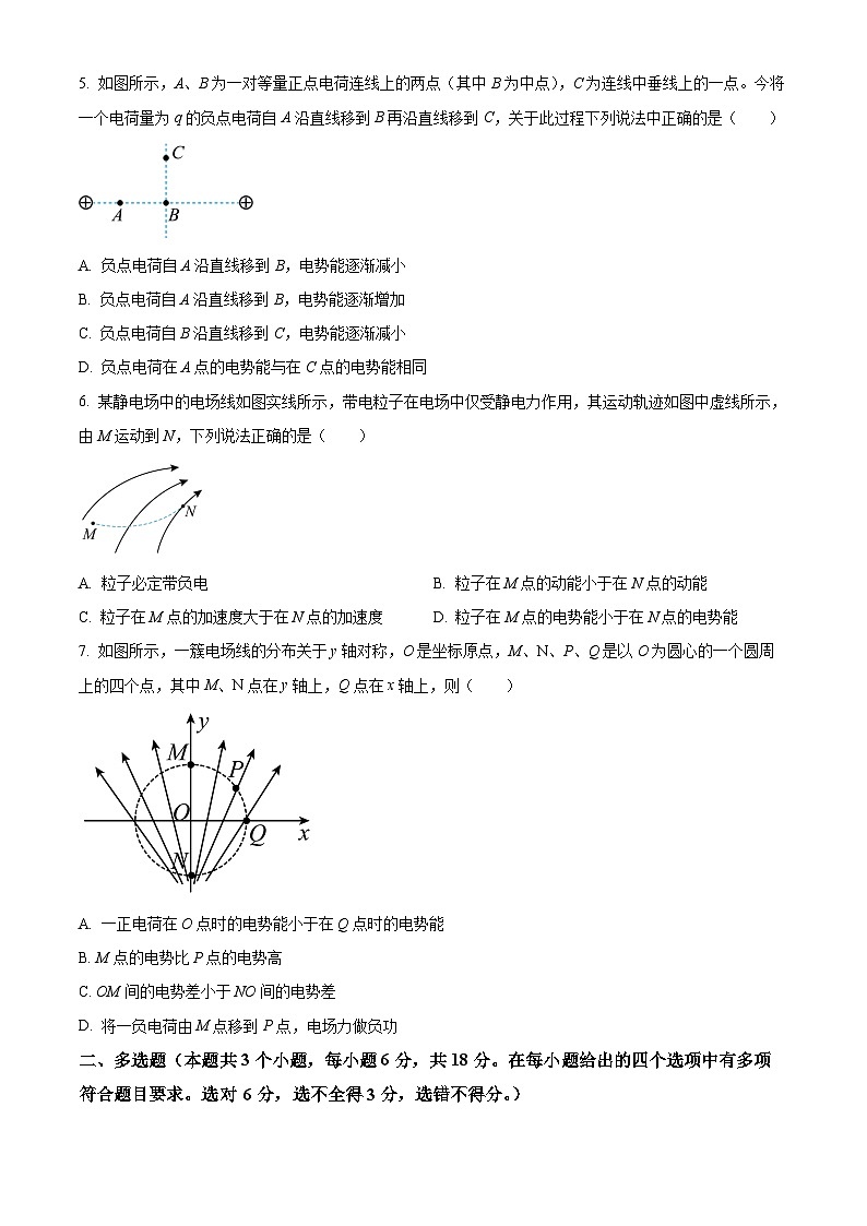 精品解析：四川省眉山市仁寿第一中学校（北校区）2025-2026学年高二上学期9月月考物理试题（原卷版）第2页