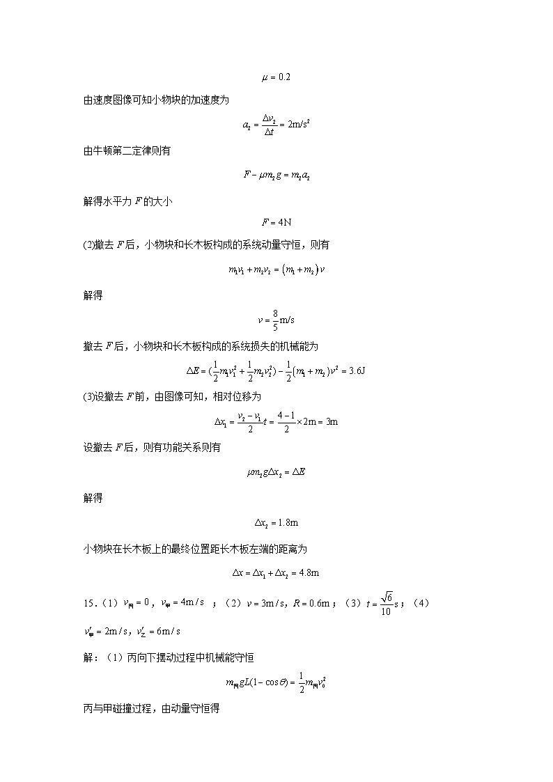 2027届高二上学期9月月考物理参考答案第2页