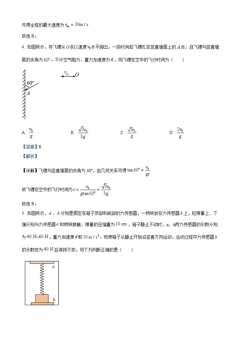 2026届安徽省皖豫名校联盟高三上学期10月月考物理试题（解析版）第3页