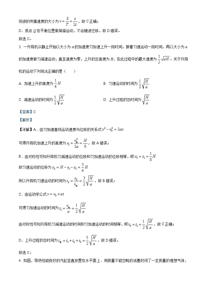 2026届安徽省A10联盟高三上学期9月底学情诊断物理试题（解析版）第2页