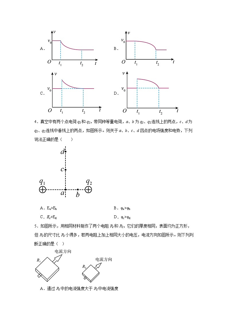 湖南省常德市汉寿县第一中学2024-2025学年高二上学期开学考试物理试题第2页