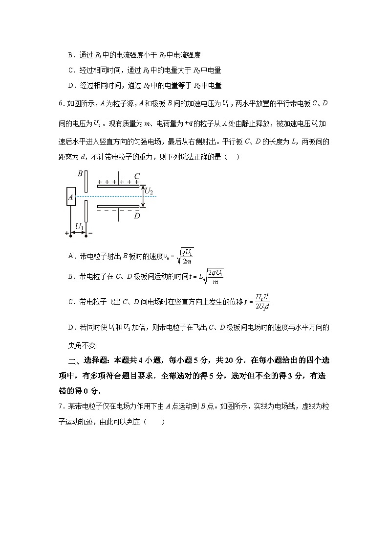 湖南省常德市汉寿县第一中学2024-2025学年高二上学期开学考试物理试题第3页