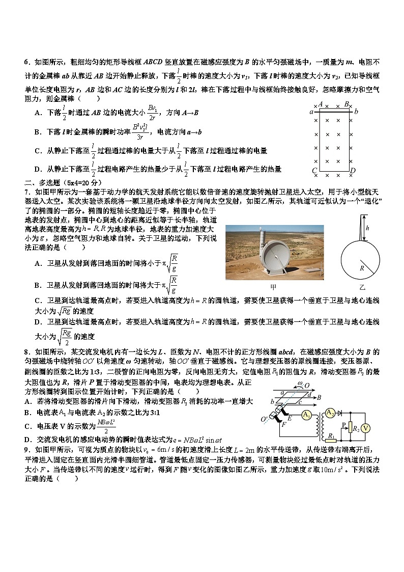 湖南省常德市汉寿县第一中学2024-2025学年高三上学期1月期末物理试题第2页