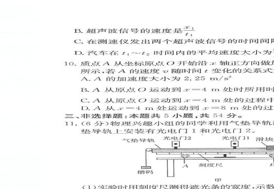 物理试卷_13-16第2页