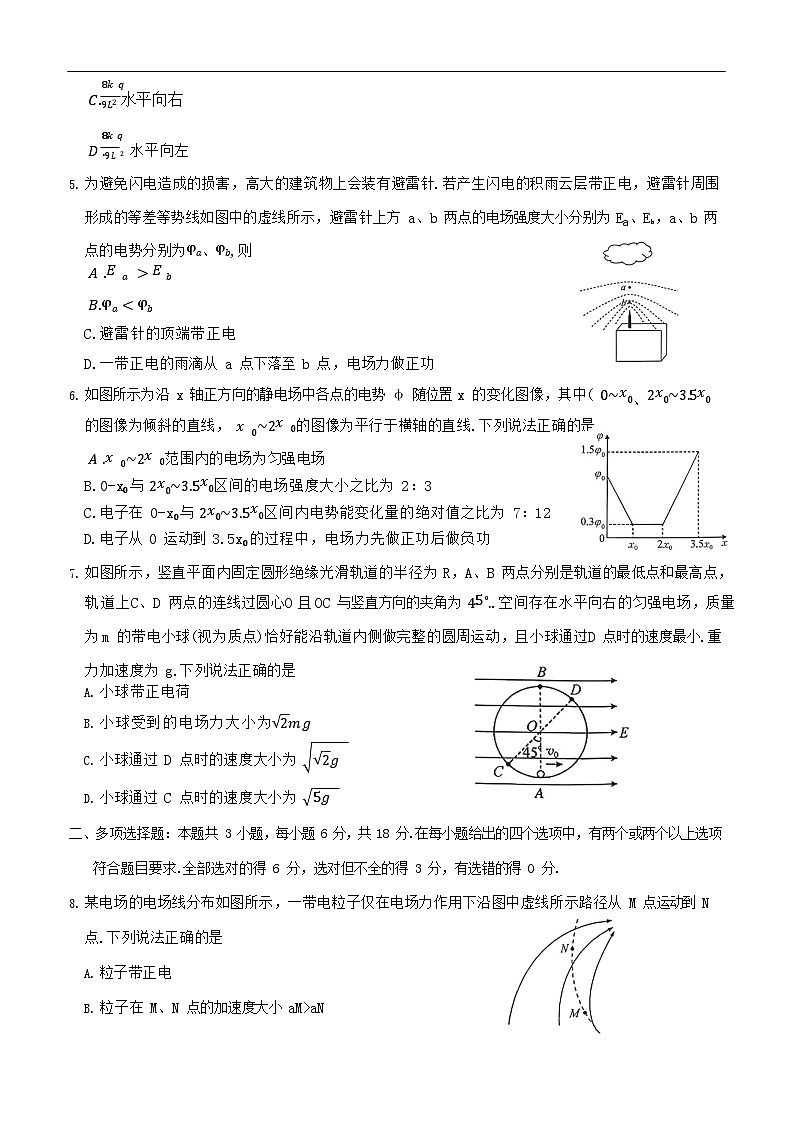 河北省保定市八校联考2025-2026学年高二上学期10月考试 物理试卷第2页