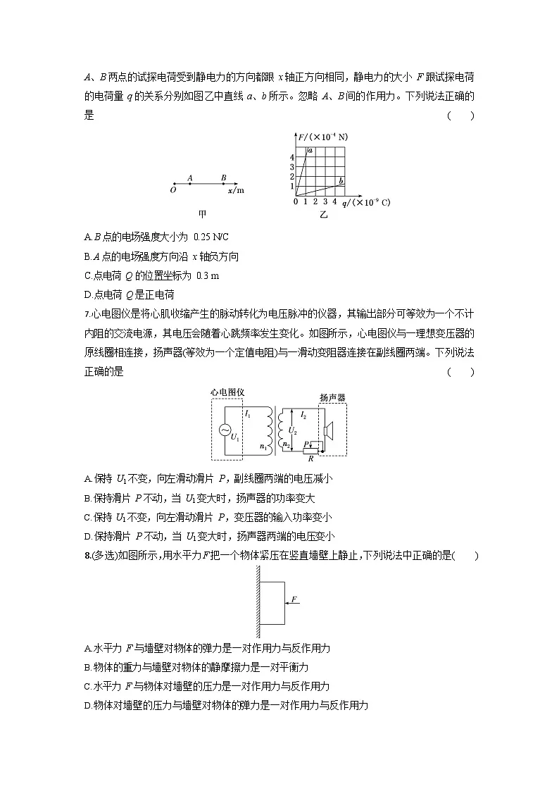 湖北省部分高中协作体2026届高三上学期高考一模联考物理试卷第3页