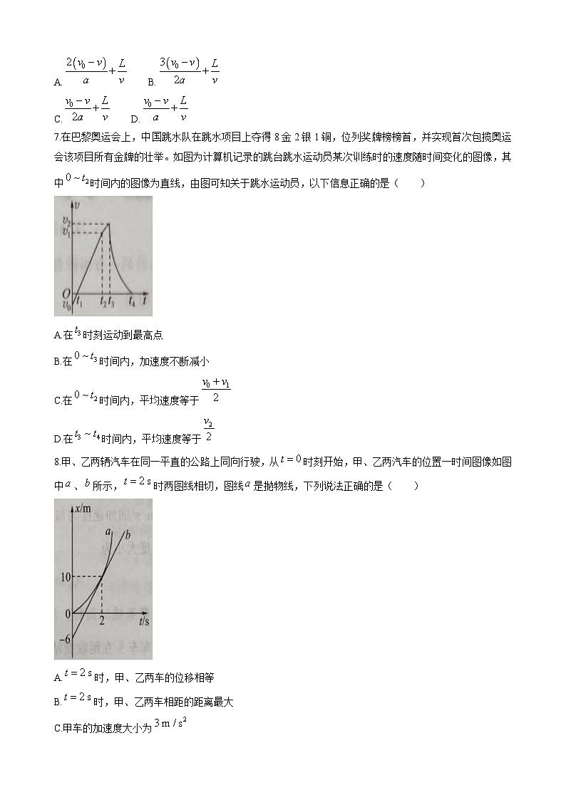 山东省临沂市临沭第一中学等校2025-2026学年高一上学期10月联考物理试题（含答案）第3页