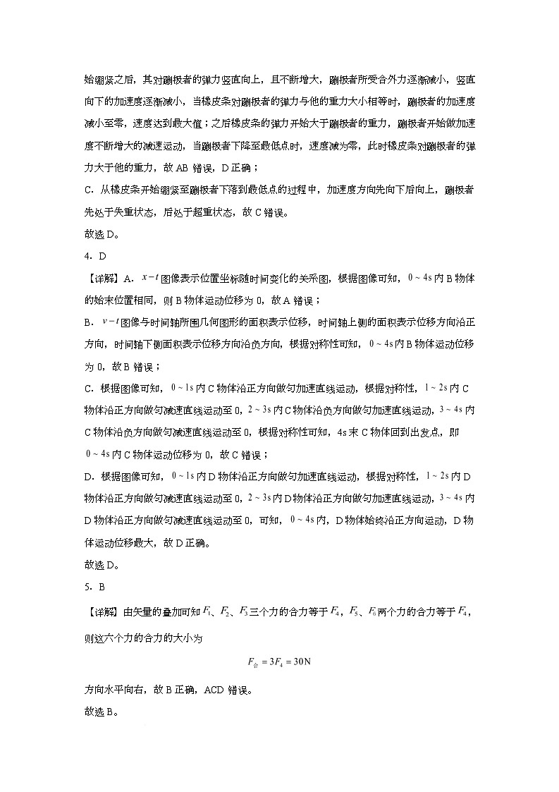 高三物理月考答案第2页