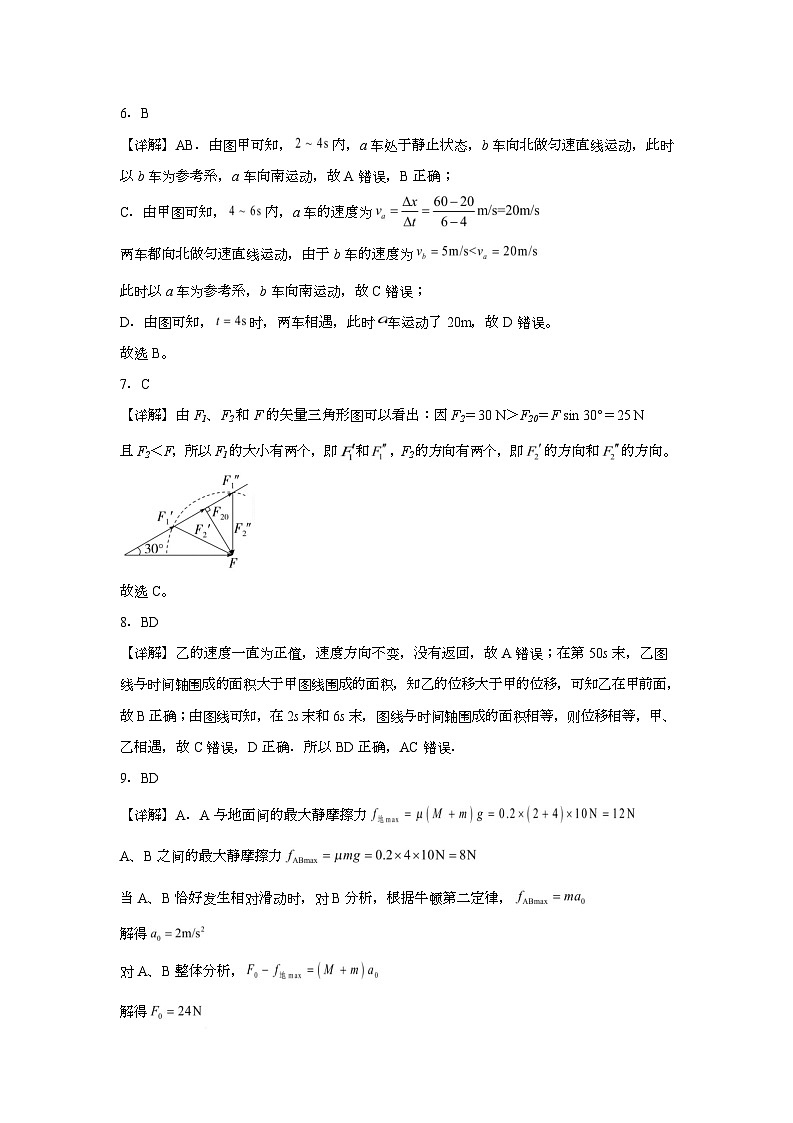 高三物理月考答案第3页