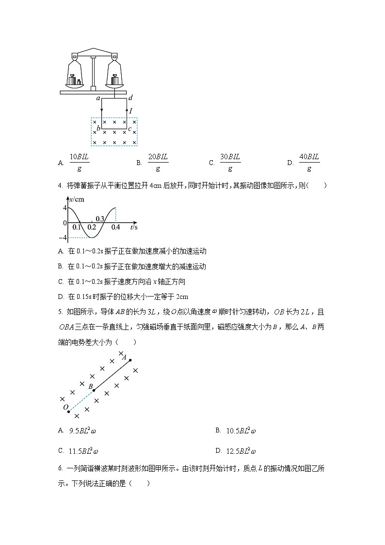 安徽省多校2024-2025学年高二下学期5月学情诊断检测物理试卷（学生版）第2页