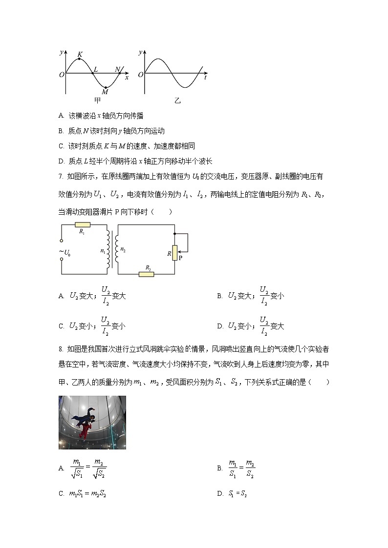 安徽省多校2024-2025学年高二下学期5月学情诊断检测物理试卷（学生版）第3页