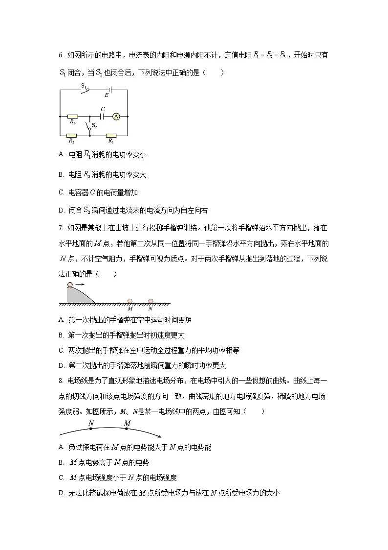 甘肃省临夏州2024-2025学年高二下学期期末质量监测物理试卷（学生版）第3页