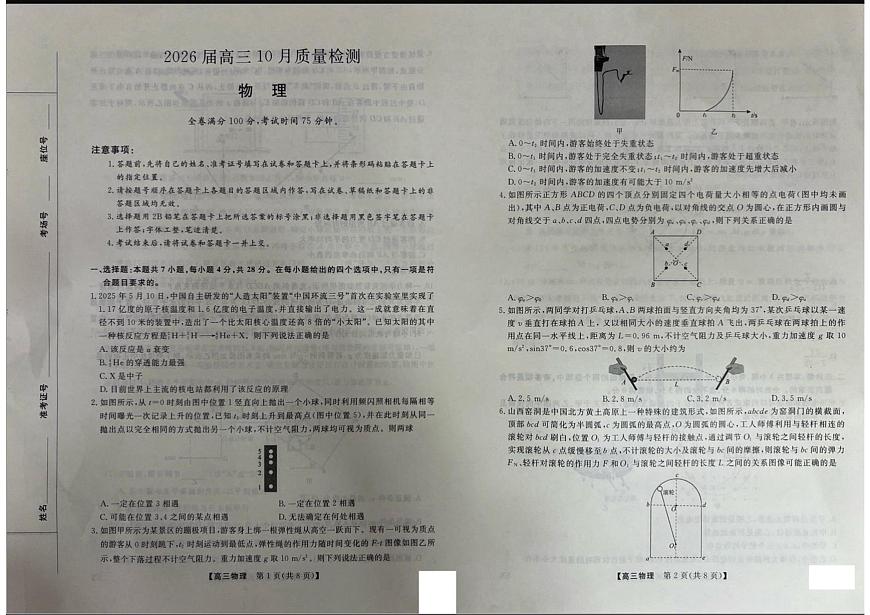 物理 物理第1页