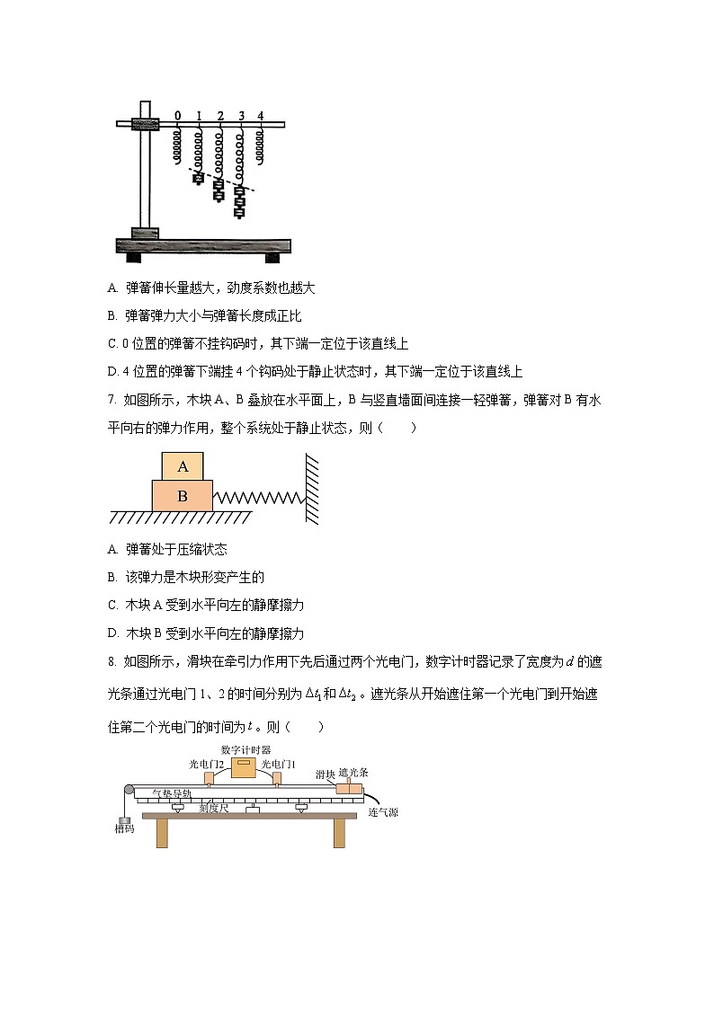 江苏省南通市2025-2026学年高一上学期10月测试物理试卷（学生版）第3页