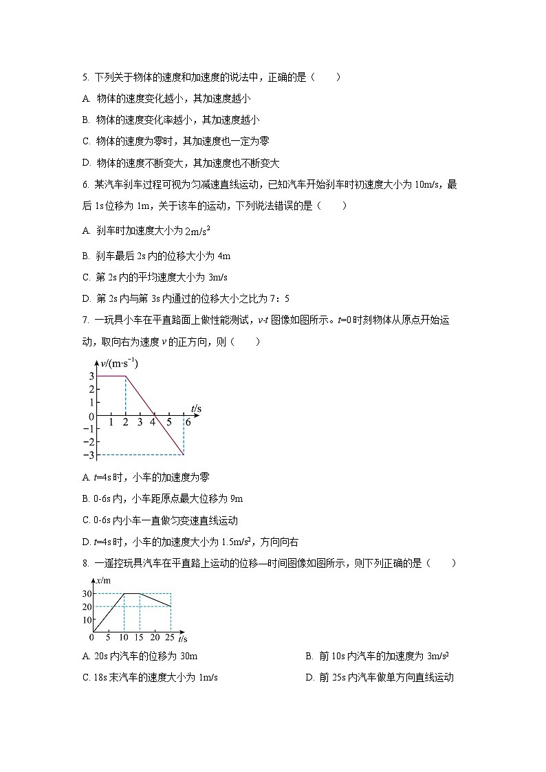 江苏省无锡市2025-2026学年高一上学期10月月考物理试卷（学生版）第2页