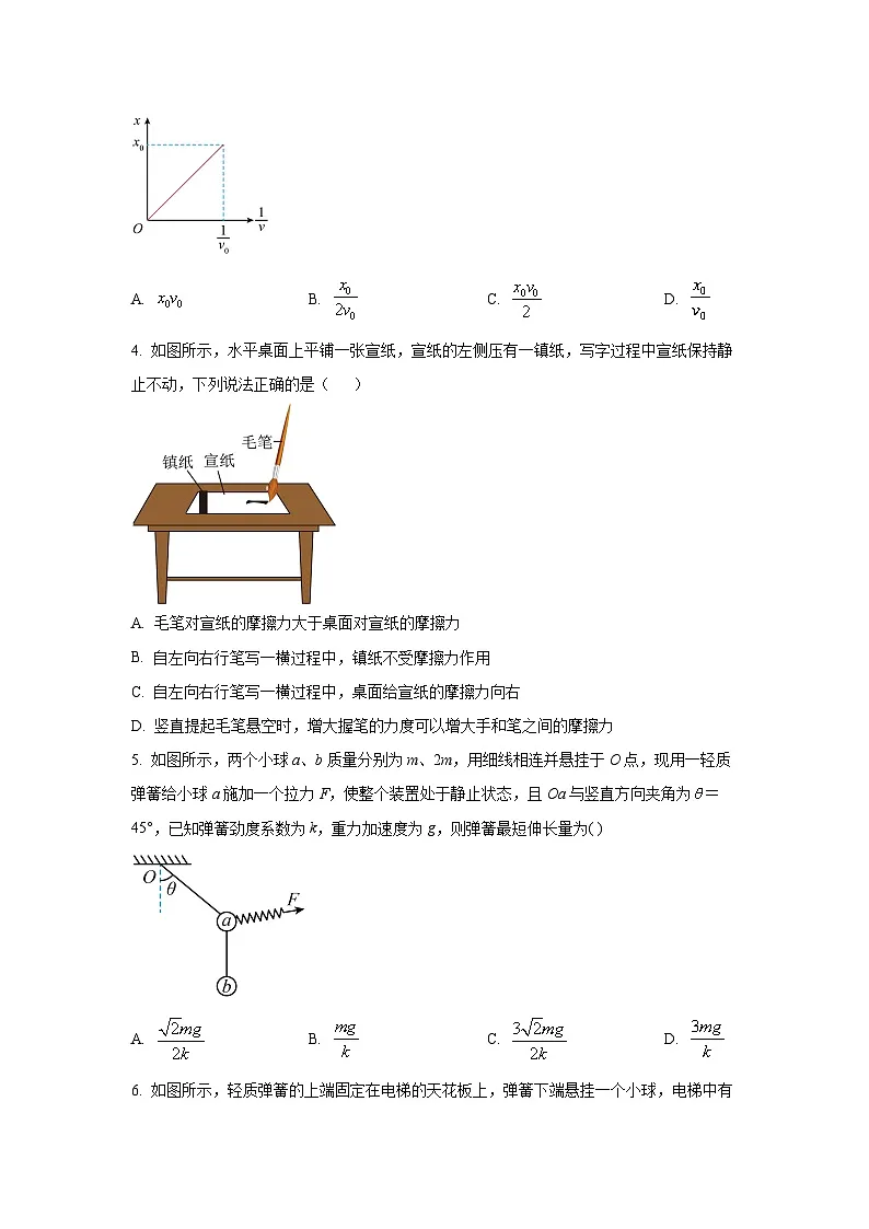 江西省赣州市上犹中学南校区2025-2026学年高三上学期第一次月考物理试卷（学生版）第2页