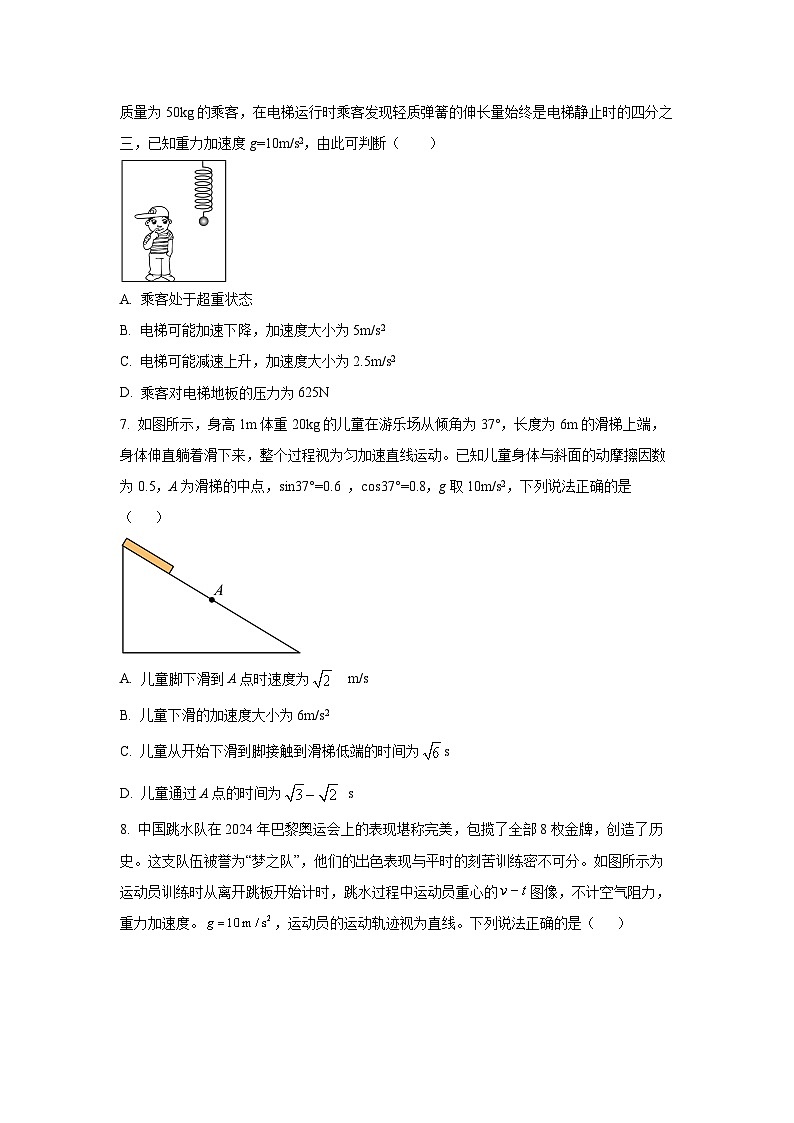 江西省赣州市上犹中学南校区2025-2026学年高三上学期第一次月考物理试卷（学生版）第3页