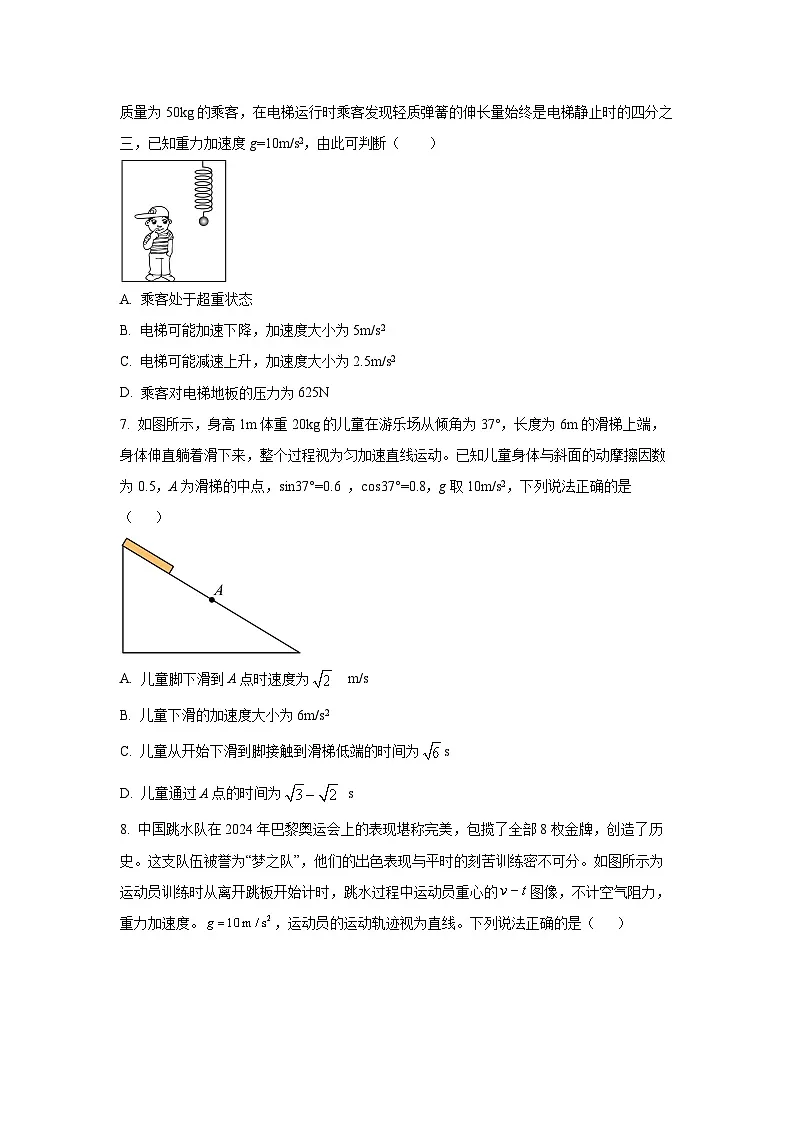 江西省赣州市上犹中学南校区2025-2026学年高三上学期第一次月考物理试卷（学生版）第3页
