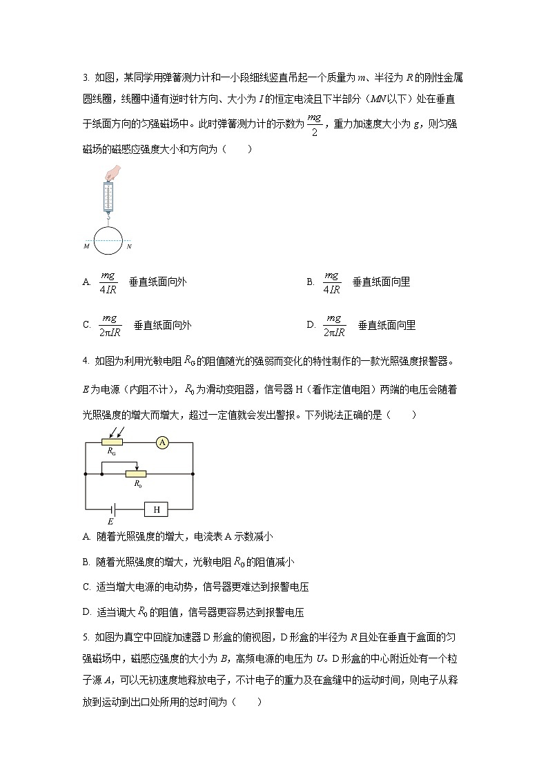 江西省上饶市六校联考2024-2025学年高二下学期5月月考物理试卷（学生版）第2页
