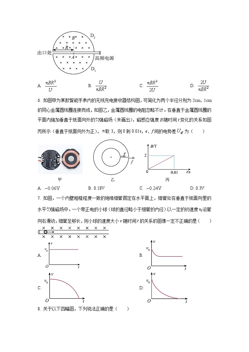 江西省上饶市六校联考2024-2025学年高二下学期5月月考物理试卷（学生版）第3页