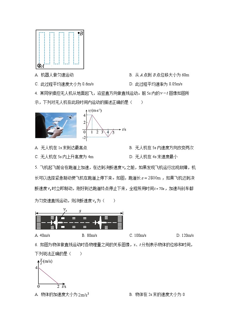 辽宁省大连市2025-2026学年高一上学期10月月考物理试卷（学生版）第2页