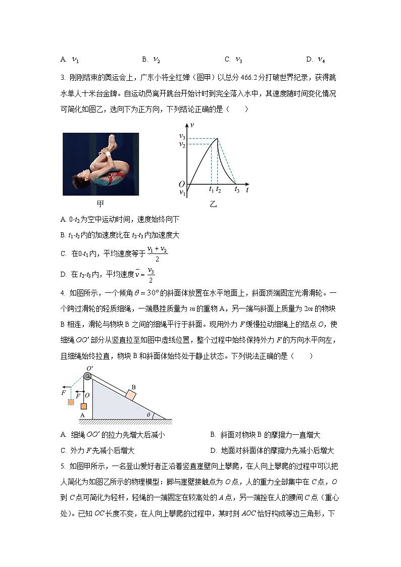 宁夏银川市第二十四中学2025-2026学年高三上学期第一次月考物理试卷（学生版）第2页