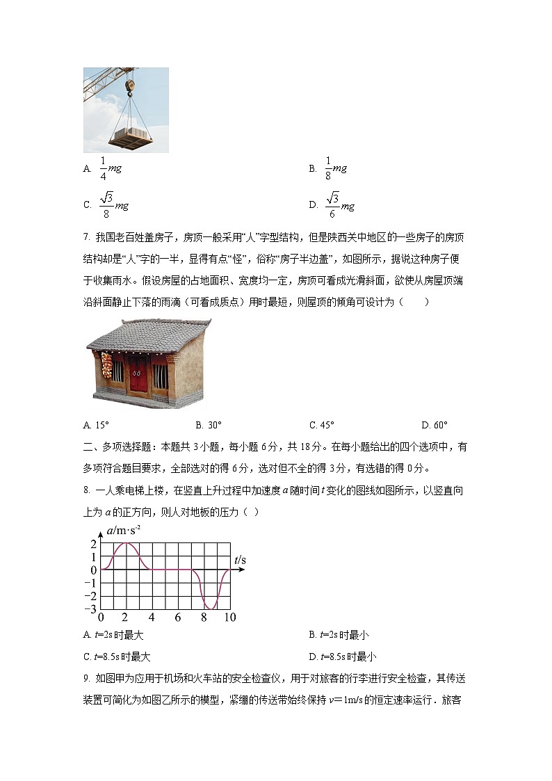 宁夏银川市第九中学2025-2026学年高三上学期第一次月考物理试卷（学生版）第3页