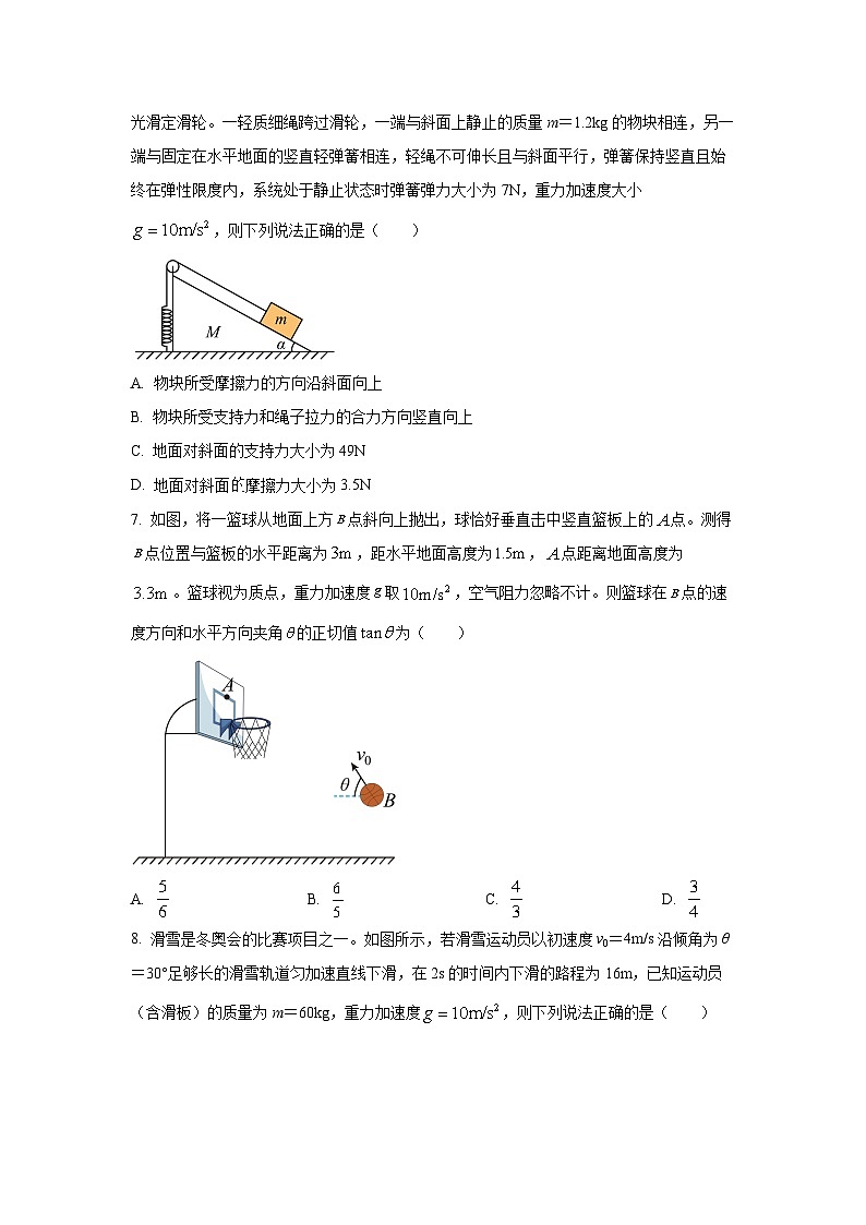 山东省菏泽市东明县第一中学2025-2026学年高三上学期9月月考物理试卷（学生版）第3页