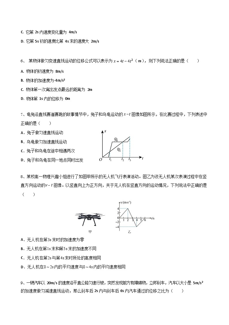 江苏省盐城市五校联考2025-2026学年高一上学期10月考试 物理试卷第2页