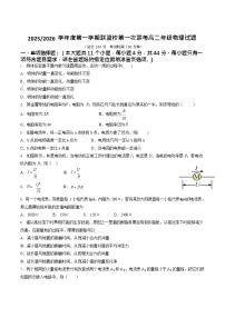江苏省盐城市五校联考2025-2026学年高二上学期10月考试 物理试卷