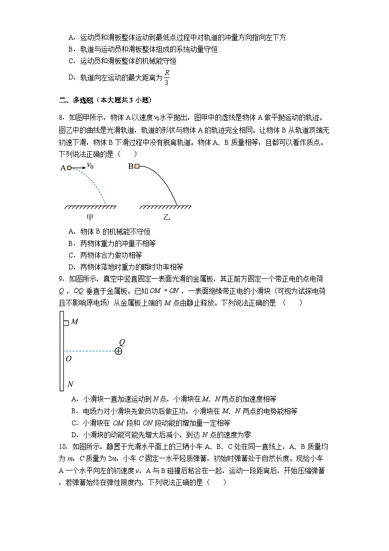 贵阳市第一中学2025-2026学年高二上学期10月检测物理试卷第3页