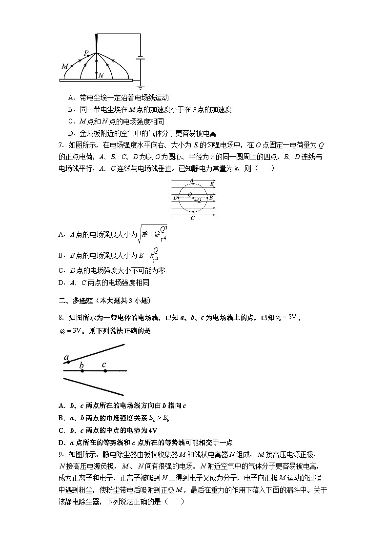 贵阳市第六中学2025-2026学年高二上学期9月月考物理试卷第3页