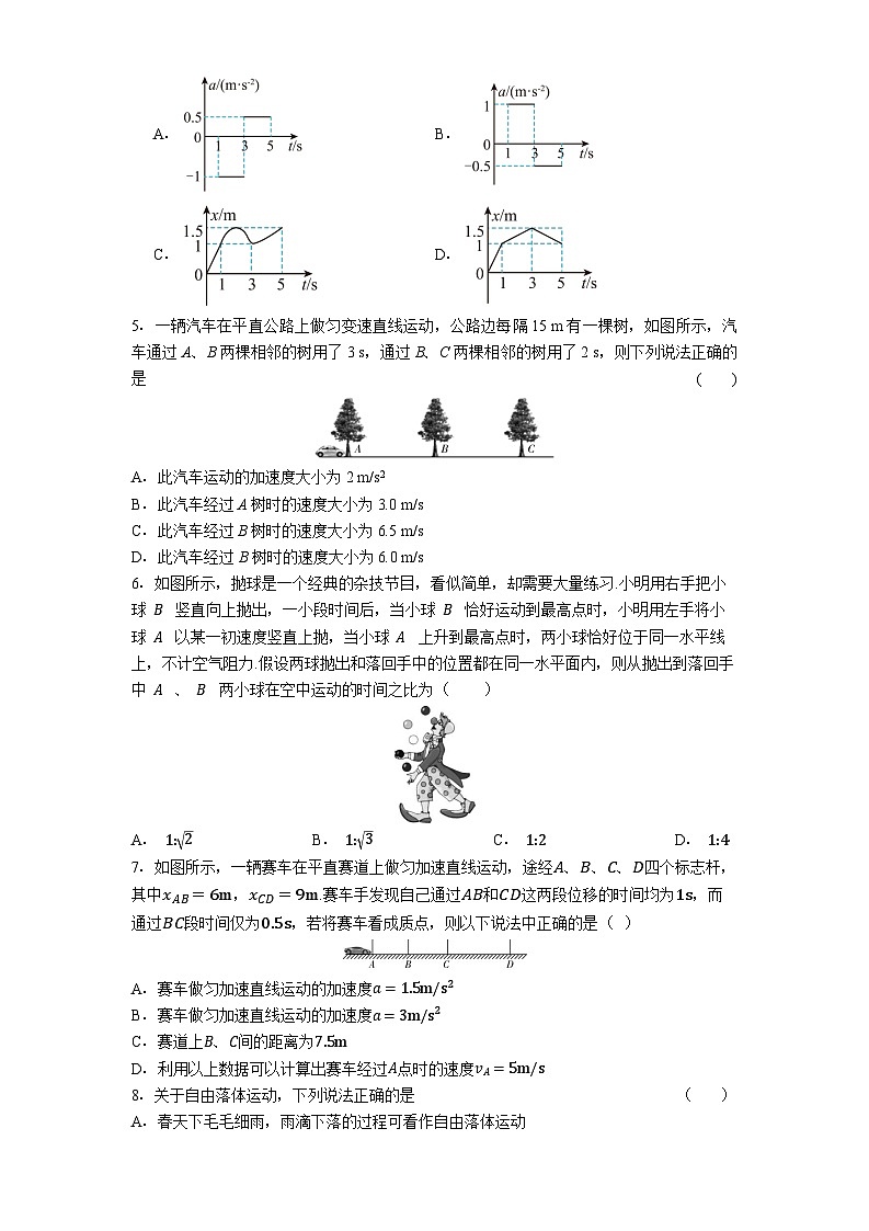 贵阳市第六中学2025-2026学年高一上学期9月月考物理试卷第2页