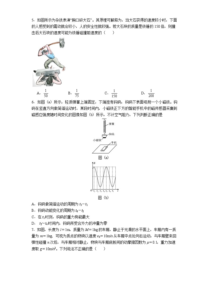 铜仁市第一中学2025-2026学年高二上学期9月物理测试题第2页