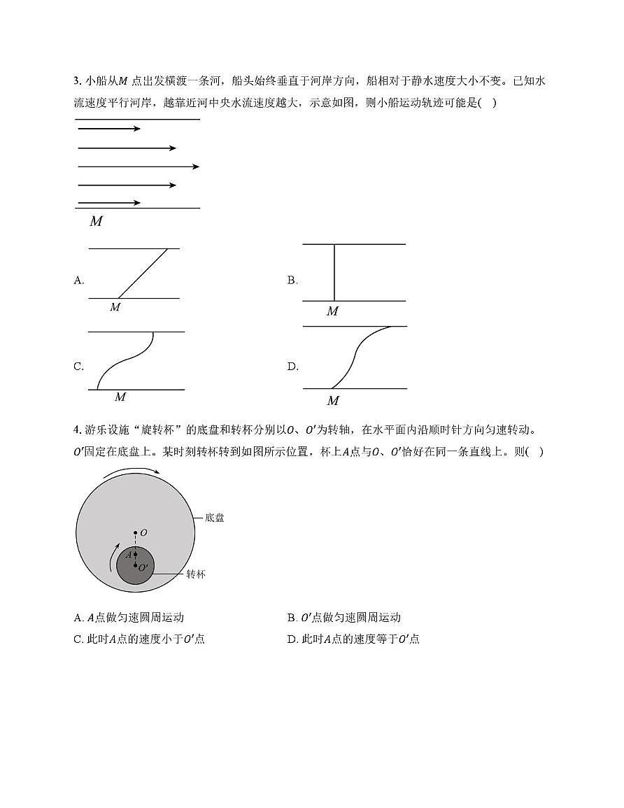 四川省成都市彭州中学2025-2026学年高三上学期期中考试物理试题第2页