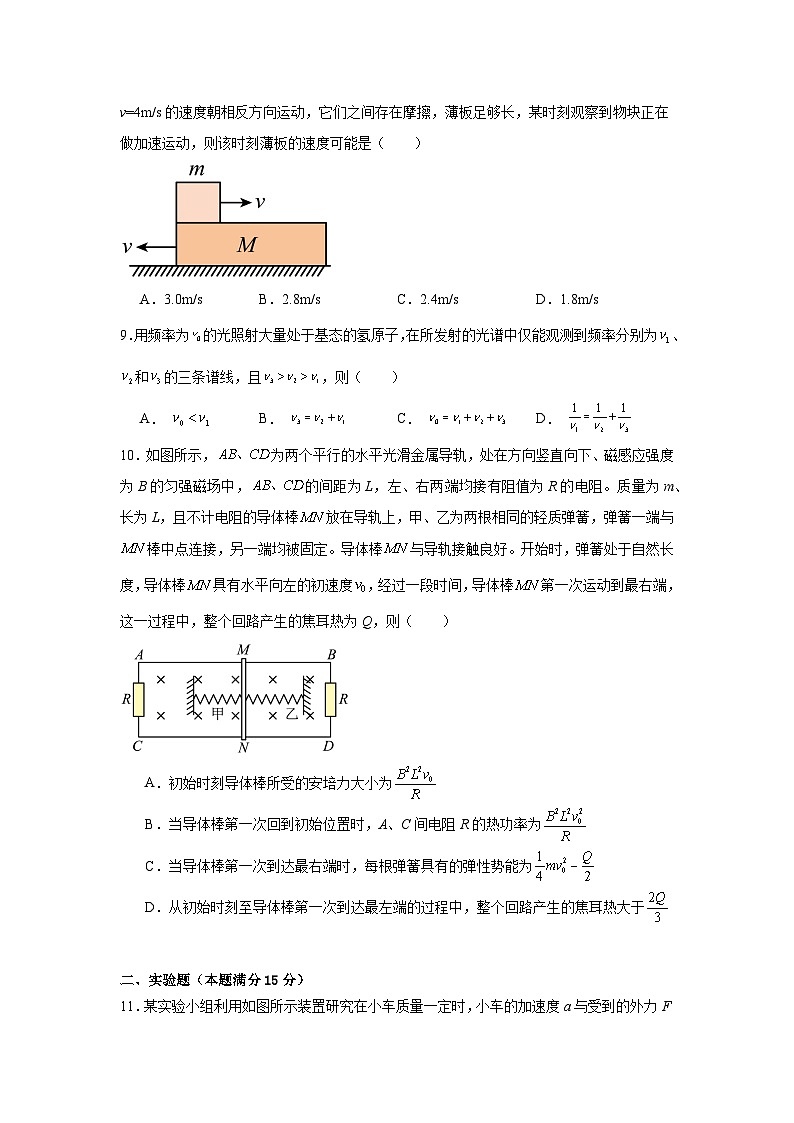 江苏省南京市第十二中学2025-2026学年高三上学期10月月考物理试题第3页
