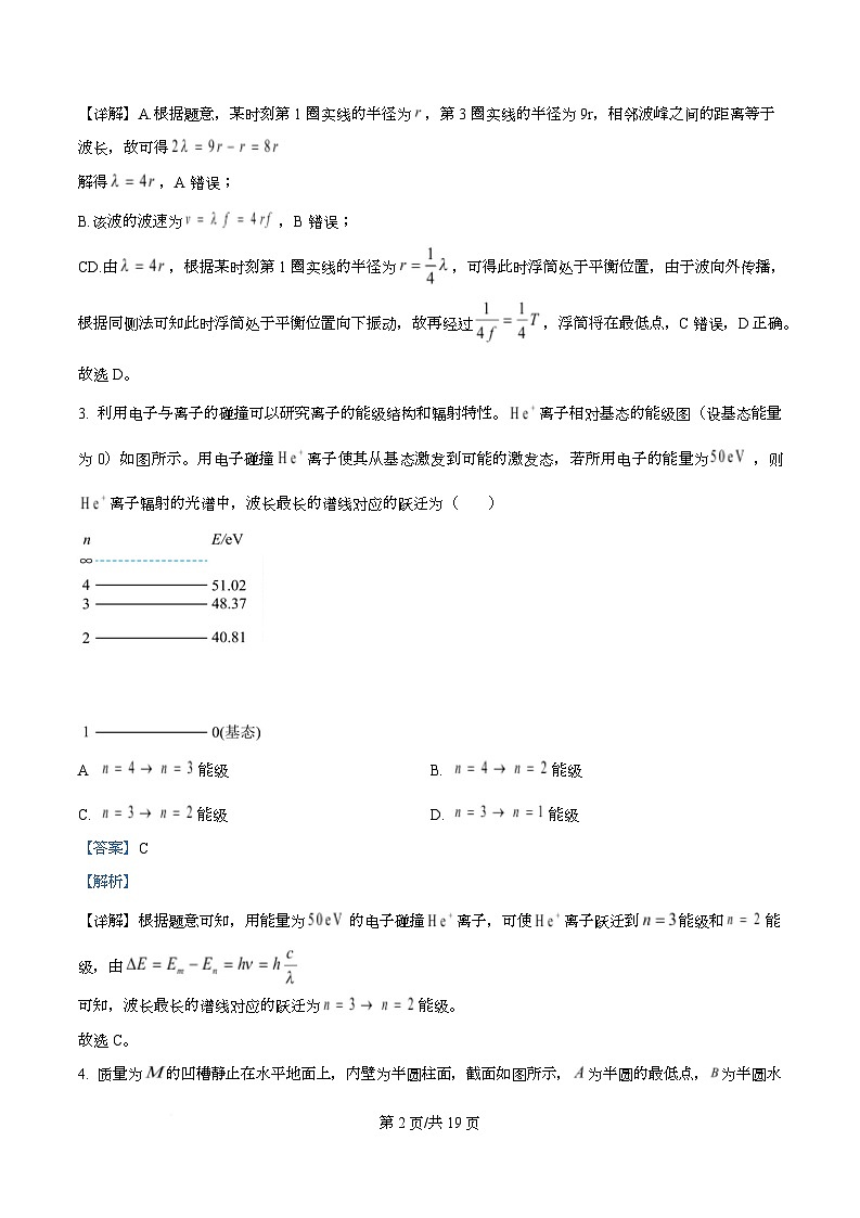 2026届四川省成都市第七中学高三上学期10月月考物理试卷（解析版）第2页