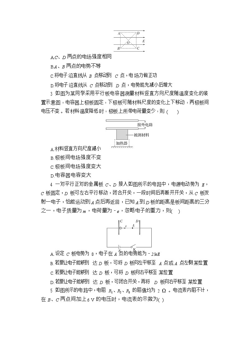 湖北省部分高中协作体2025-2026学年高二上学期10月月考物理试卷第2页