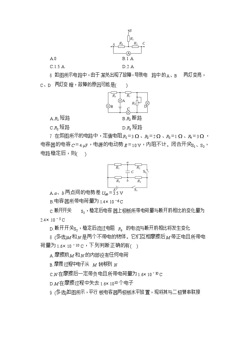 湖北省部分高中协作体2025-2026学年高二上学期10月月考物理试卷第3页