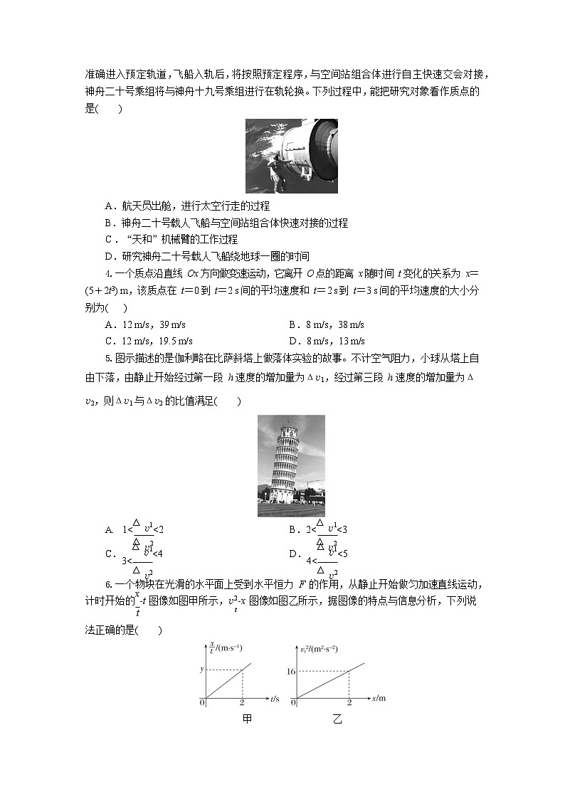 湖北省部分高中协作体2025-2026学年高一上学期10月月考物理试卷第2页