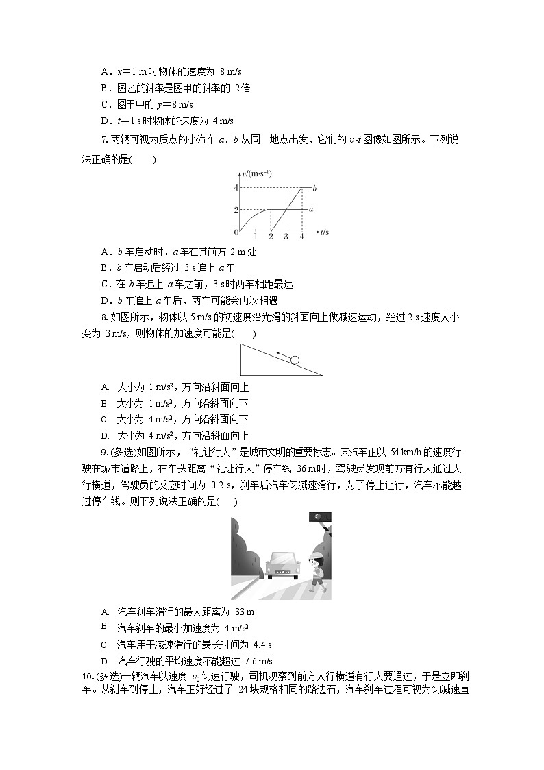 湖北省部分高中协作体2025-2026学年高一上学期10月月考物理试卷第3页