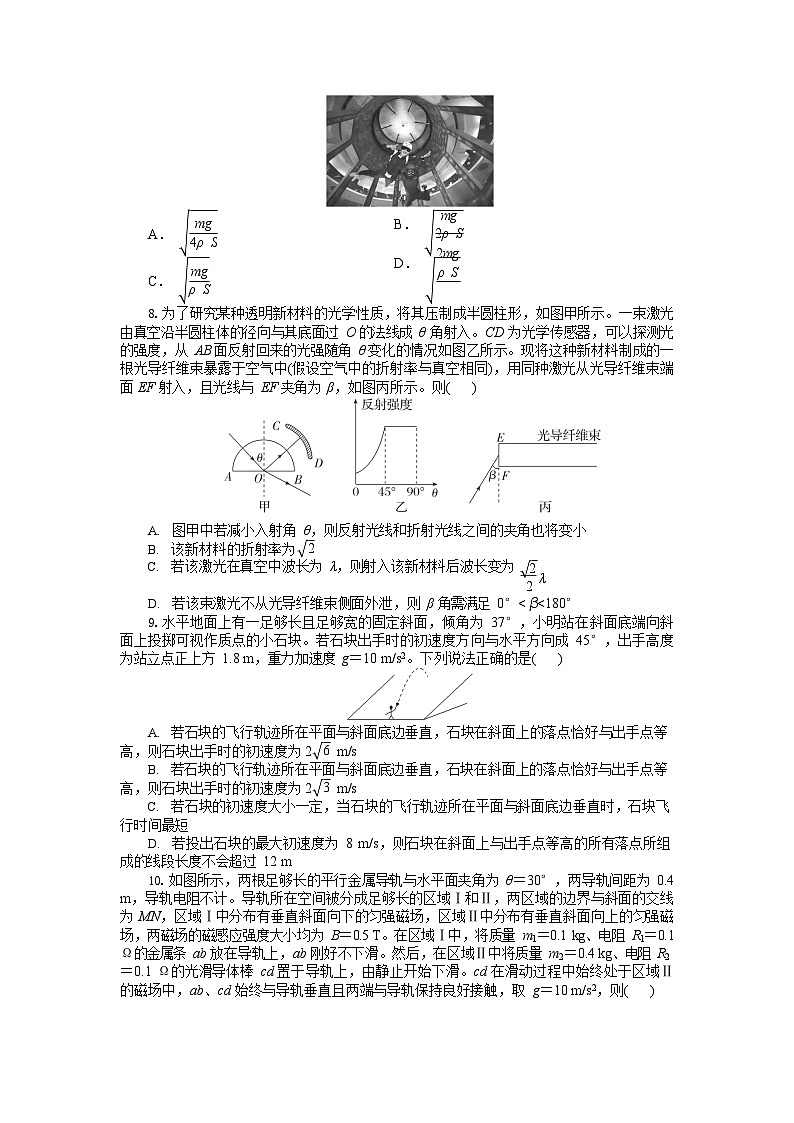 湖北省八校联考2026届高三上学期高考一模考试物理试卷第3页
