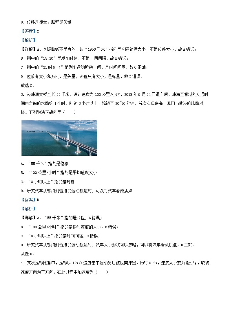 安徽省亳州市2025_2026学年高一物理上学期10月月考试题含解析第2页