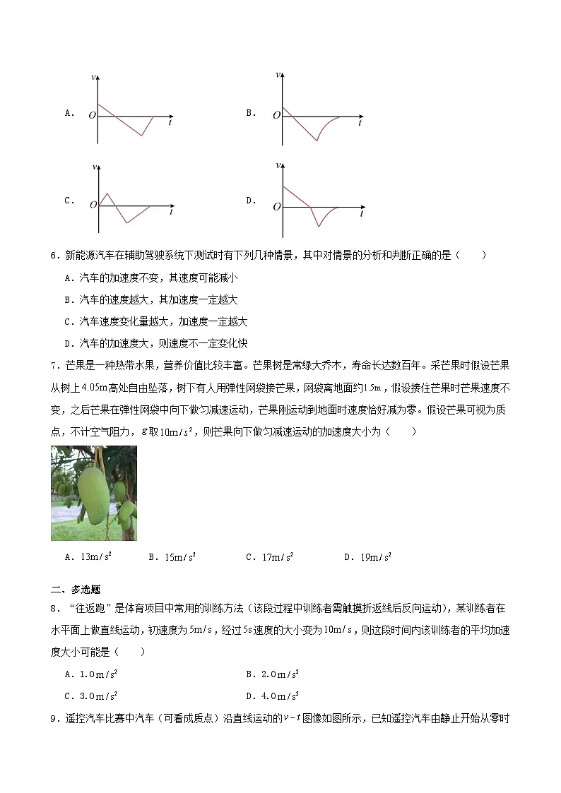 黑龙江省2025_2026学年高一物理上学期10月月考试题第3页