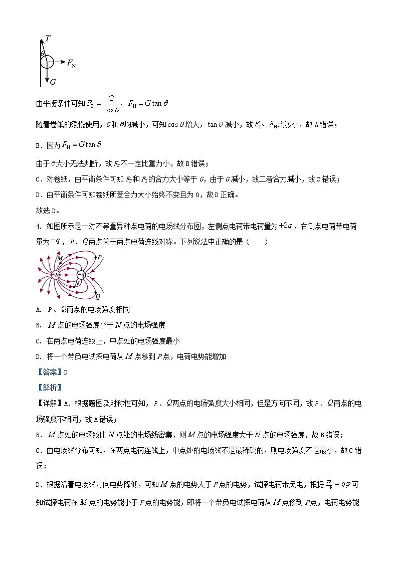 浙江省桐乡市2025_2026学年高二物理上学期10月考试卷普通班含解析第3页