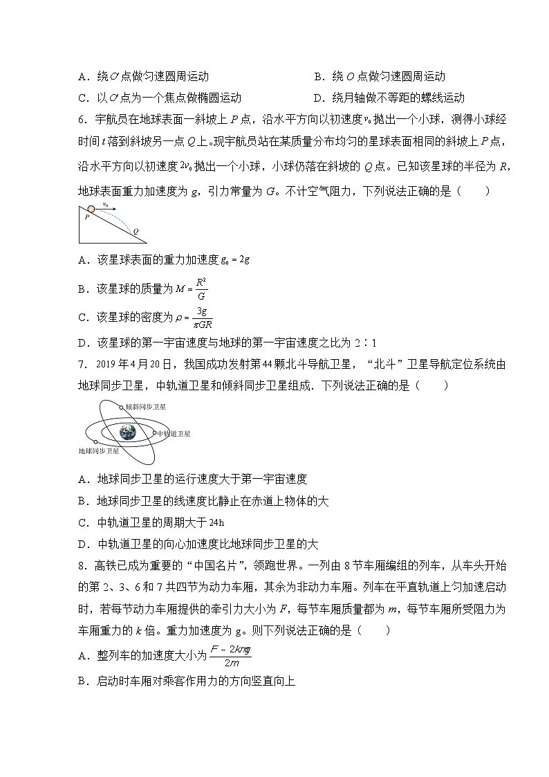 湖南省衡阳市衡阳县第四中学2024-2025学年高三上学期9月月考物理试题第3页