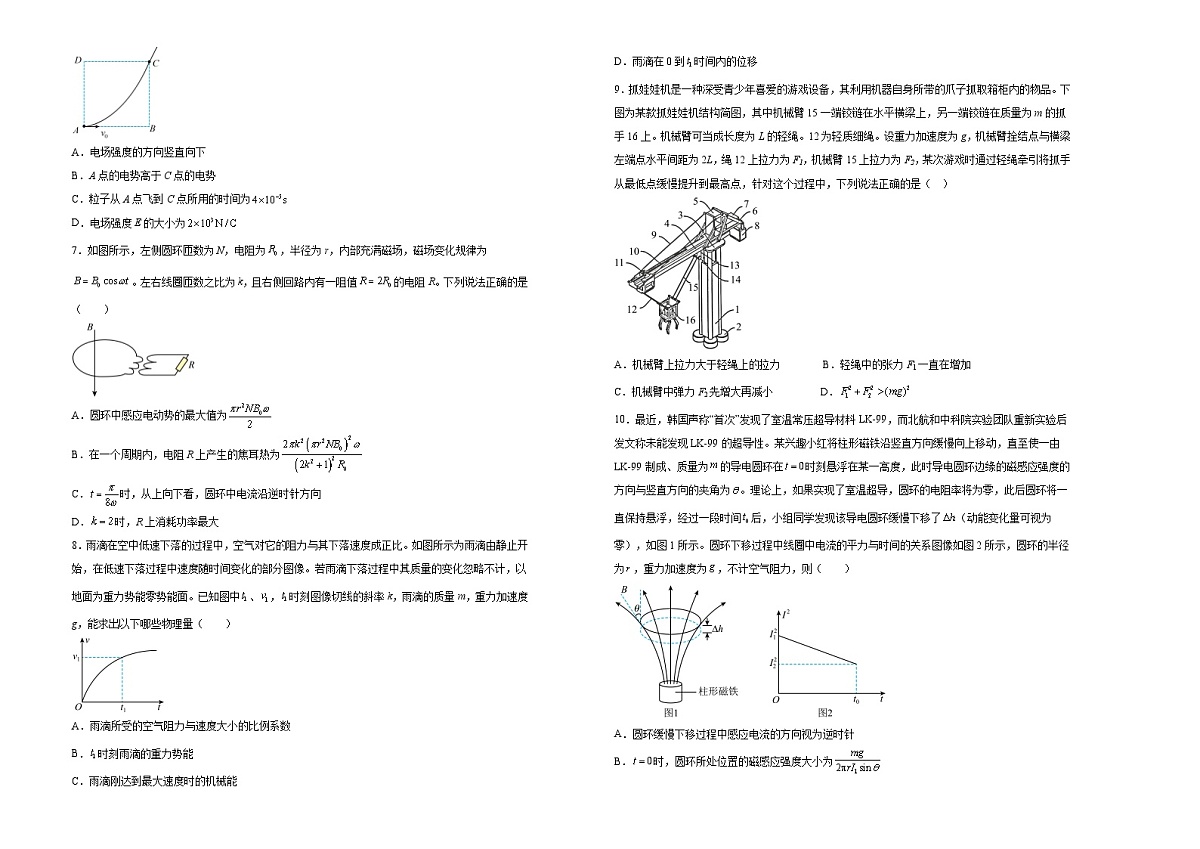 湖南省衡阳市衡阳县第四中学2024-2025学年高三上学期11月期中物理试题第2页